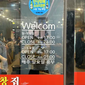 해성막창집 리뷰 사진