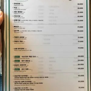 강삼가든 리뷰 사진