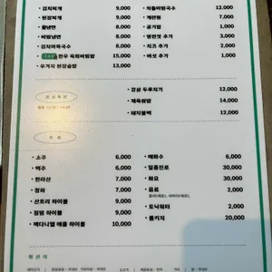 강삼가든 리뷰 사진