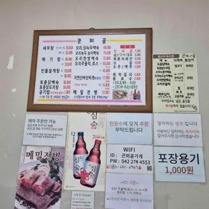 큰뫼골 리뷰 사진