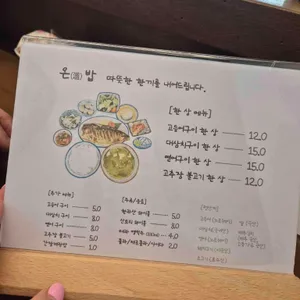 온밥 리뷰 사진