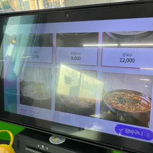 가나안국수 리뷰 사진