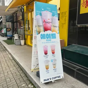 빽다방 리뷰 사진