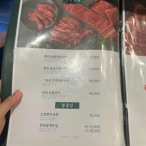 송도갈비 리뷰 사진