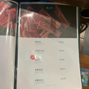 송도갈비 리뷰 사진