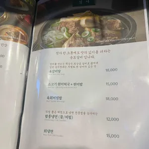 송도갈비 리뷰 사진