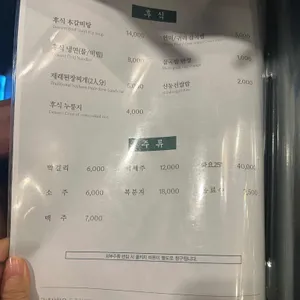 송도갈비 리뷰 사진