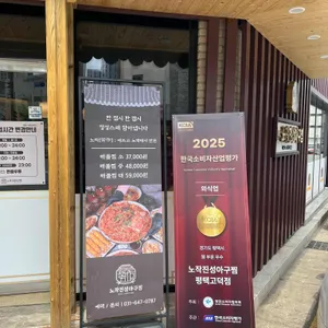 노작진성아구찜 리뷰 사진