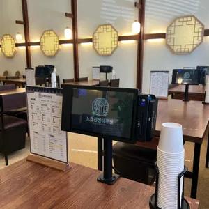 노작진성아구찜 리뷰 사진