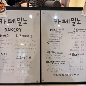 밀노 리뷰 사진