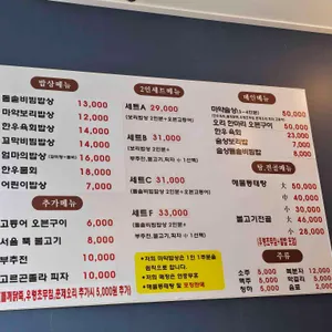 마약밥상 리뷰 사진