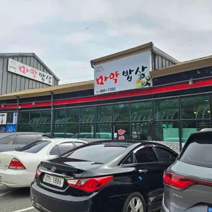 마약밥상 리뷰 사진