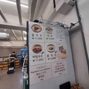 명동교자 리뷰 사진