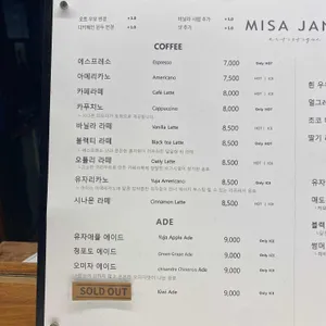 미사장 리뷰 사진