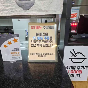 국밥명가 리뷰 사진