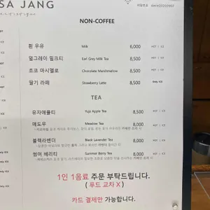 미사장 리뷰 사진