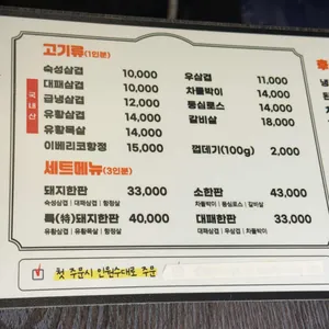 돈우리정육식당 리뷰 사진