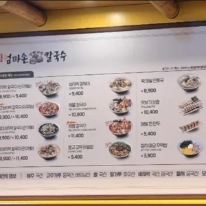 고향 엄마손 생바지락 칼국수 리뷰 사진