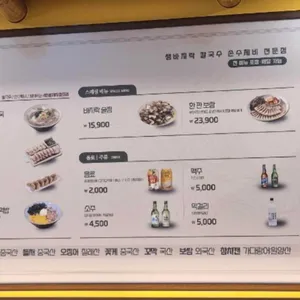 고향 엄마손 생바지락 칼국수 리뷰 사진