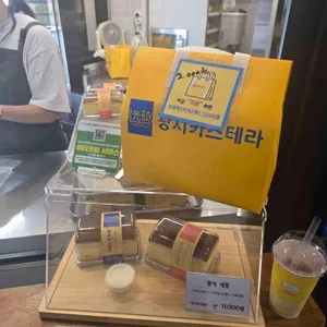 광시카스테라 리뷰 사진