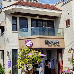 목월빵집 리뷰 사진