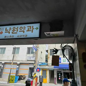 낙원약과 리뷰 사진