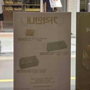 낙원약과 리뷰 사진