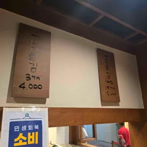 신양튀김 리뷰 사진