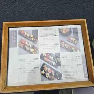 이아초밥 리뷰 사진