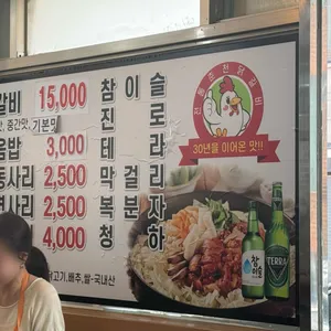 전통춘천닭갈비 리뷰 사진