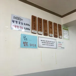 남목매운수제비 리뷰 사진