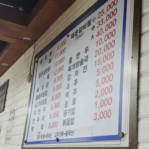 한경화설렁탕 리뷰 사진
