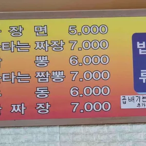 오!자장 리뷰 사진