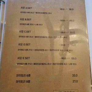 야키토리 시오 리뷰 사진