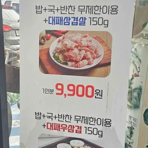 장대리한식뷔페 리뷰 사진