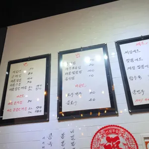 사천맛집부자손짜장 리뷰 사진