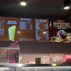 배스킨라빈스 리뷰 사진