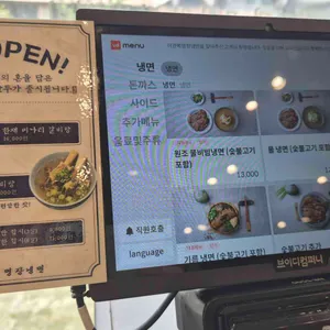 이관복 명장 냉면 리뷰 사진