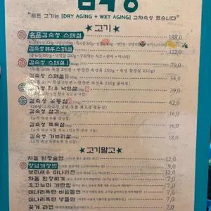 김숙성 리뷰 사진