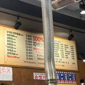 꾸석지돌판한우 리뷰 사진