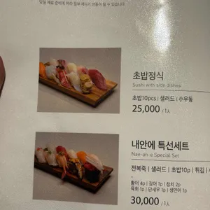 내안에 리뷰 사진