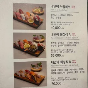 내안에 리뷰 사진