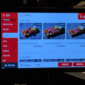 육달집 리뷰 사진