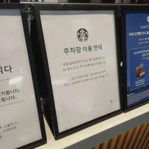 스타벅스 리뷰 사진