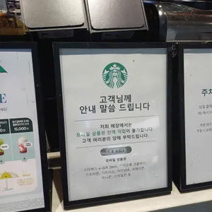 스타벅스 리뷰 사진
