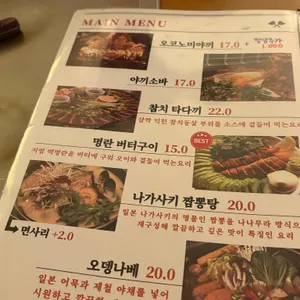 나나무라 리뷰 사진