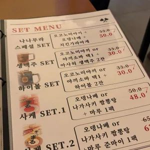 나나무라 리뷰 사진