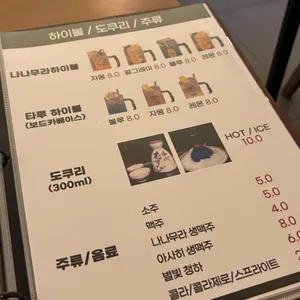 나나무라 리뷰 사진