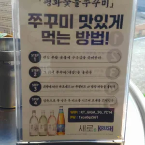 평화숯불쭈꾸미 리뷰 사진