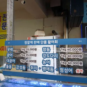 매일수산365 리뷰 사진